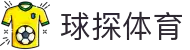 球探体育官网入口 - 全球足球篮球比分一网打尽